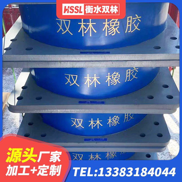 丹巴县建筑橡胶隔震支座JG厂家 丹巴县建筑建筑隔震支座厂家 丹巴县减高阻尼支座生产厂家 丹巴县高阻尼HDR隔震支座厂家电话 - 第3张