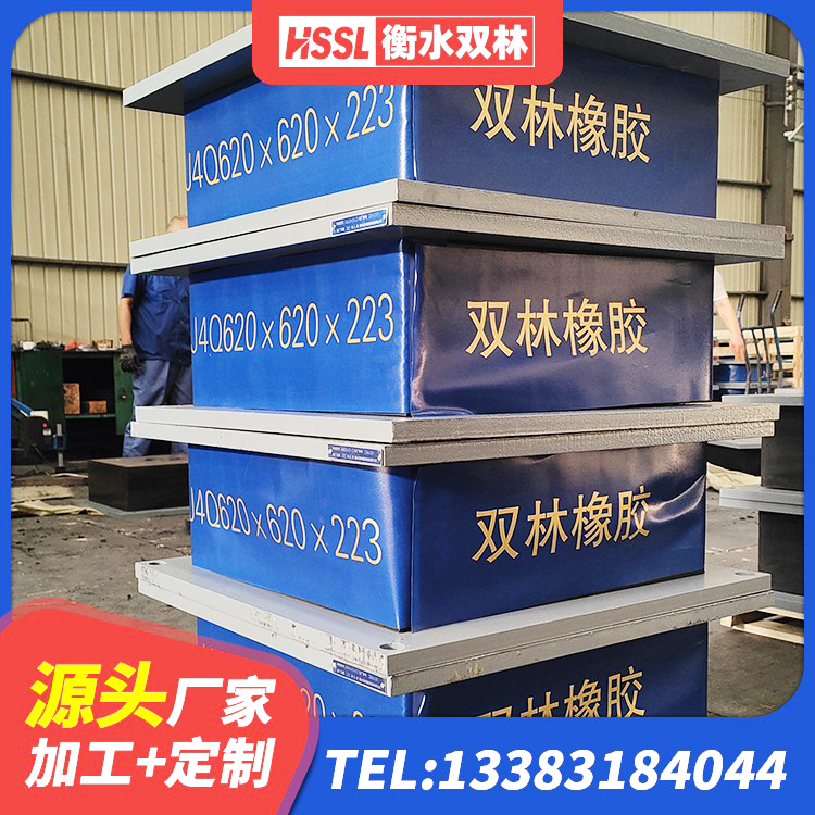 丹巴县建筑铅芯型橡胶隔震支座源头工厂 丹巴县减隔震橡胶支座 丹巴县LNR1200橡胶隔震支座生产加工 丹巴县水平力分散型橡胶支座什么价格 - 第3张