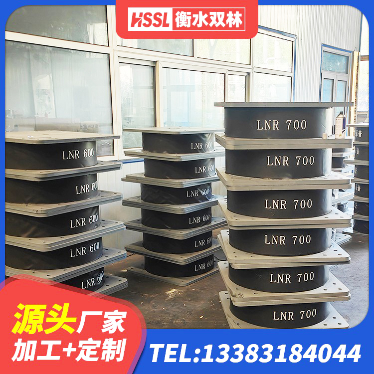 丹巴县隔震建筑橡胶支座厂家电话 丹巴县LNR600橡胶隔震支座什么价格 丹巴县建筑高阻尼减震隔震支座源头工厂 丹巴县LRB900铅芯橡胶隔震支座多少钱 - 第4张
