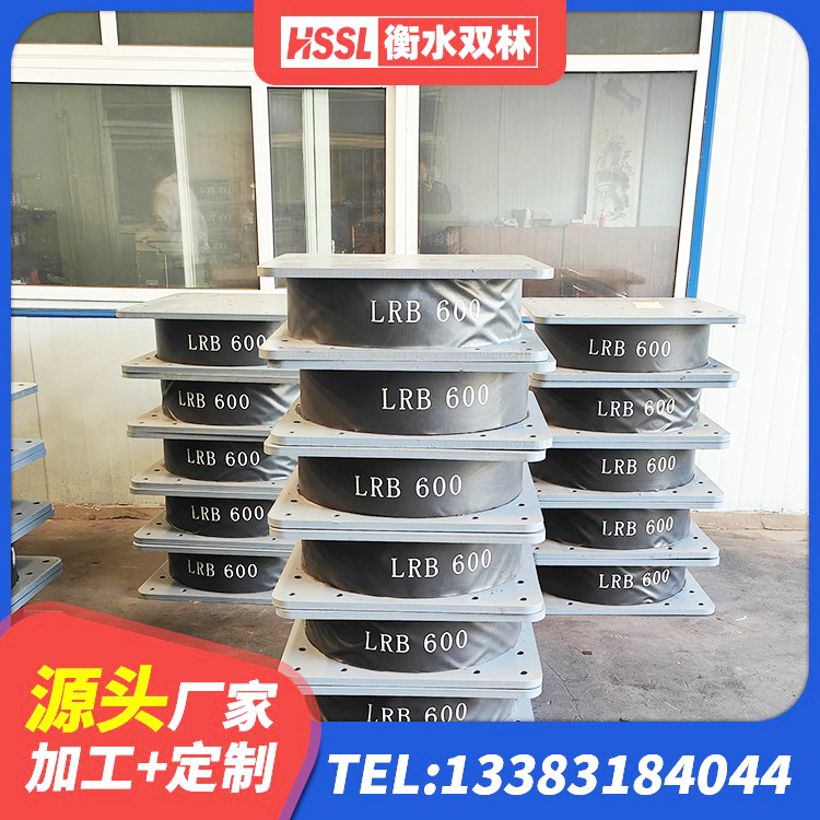 丹巴县隔震建筑橡胶支座厂家电话 丹巴县LNR600橡胶隔震支座什么价格 丹巴县建筑高阻尼减震隔震支座源头工厂 丹巴县LRB900铅芯橡胶隔震支座多少钱 - 第9张