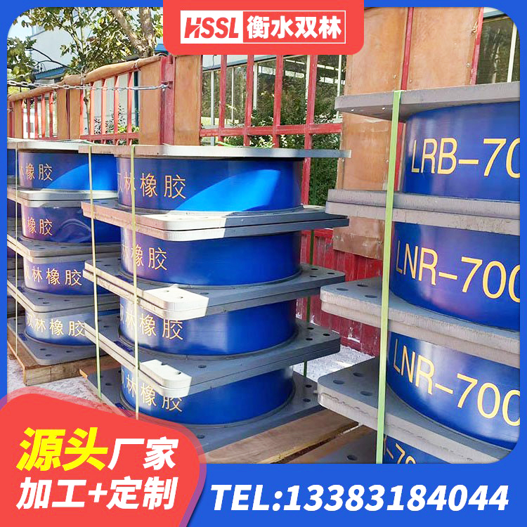 丹巴县楼梯橡胶隔震支座厂家电话 丹巴县LNR1300橡胶隔震支座 丹巴县抗震支座工厂源头工厂 丹巴县LRB900铅芯隔震支座生产厂家 - 第5张