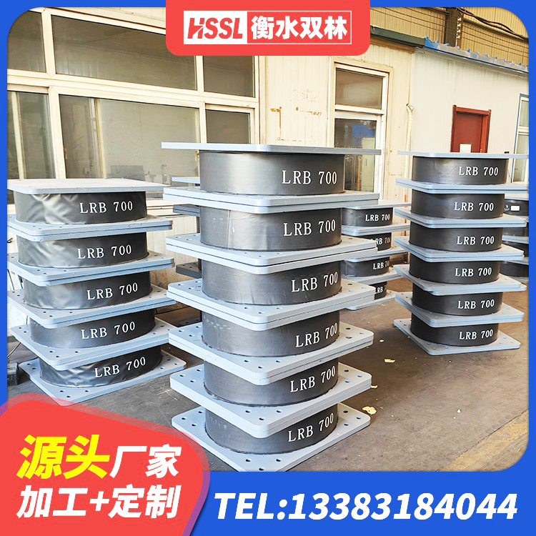 丹巴县楼梯橡胶隔震支座厂家电话 丹巴县LNR1300橡胶隔震支座 丹巴县抗震支座工厂源头工厂 丹巴县LRB900铅芯隔震支座生产厂家 - 第2张