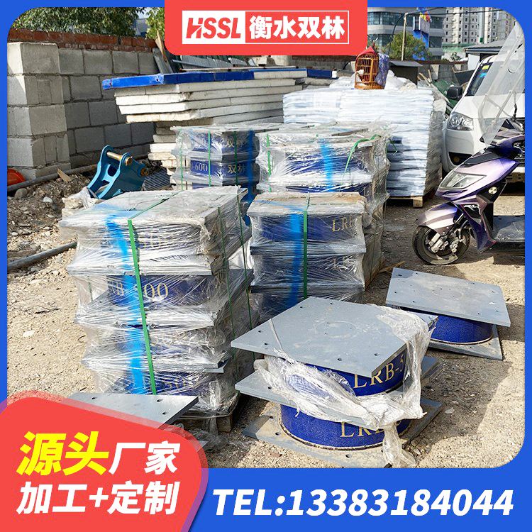 丹巴县楼梯橡胶隔震支座厂家电话 丹巴县LNR1300橡胶隔震支座 丹巴县抗震支座工厂源头工厂 丹巴县LRB900铅芯隔震支座生产厂家 - 第3张